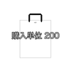 ＜＜Paper bag (small)