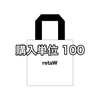 ＜＜直営店＞＞紙袋（S） 購入単位：100