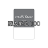 ＜＜Store Staff Seal