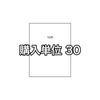 ＜＜直営店＞＞newギフトボックス（薄紙、バージンシールセット） 購入単位：30